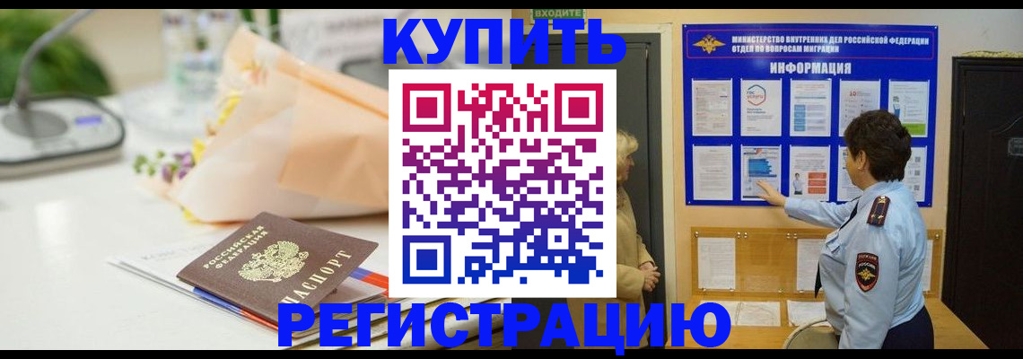 временная регистрация собственник в Новоузенске