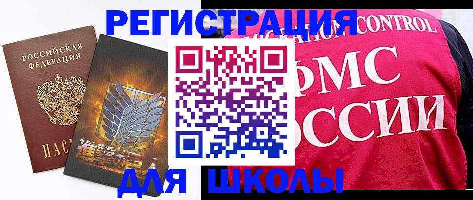 временная регистрация госуслуги в Новоузенске