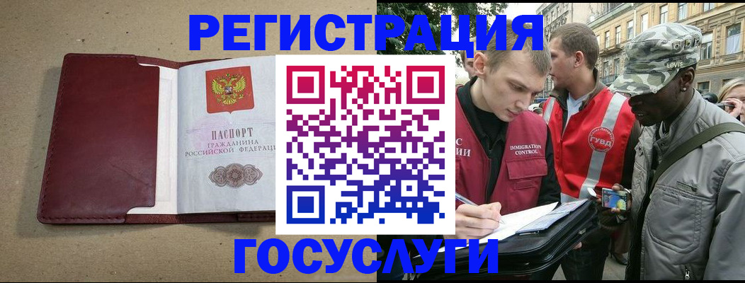 прописка в Новоузенске